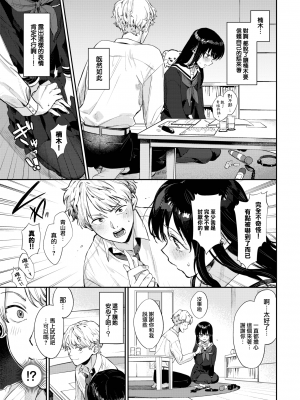 [花兄けい] むっつりぶるーむ [大鸟可不敢乱转汉化] [H♡T重嵌] [無修正] [DL版]_007