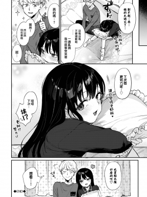 [花兄けい] むっつりぶるーむ [大鸟可不敢乱转汉化] [H♡T重嵌] [無修正] [DL版]_026