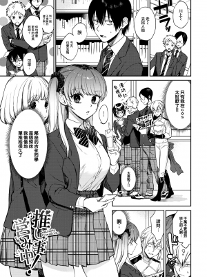 [花兄けい] むっつりぶるーむ [大鸟可不敢乱转汉化] [H♡T重嵌] [無修正] [DL版]_027