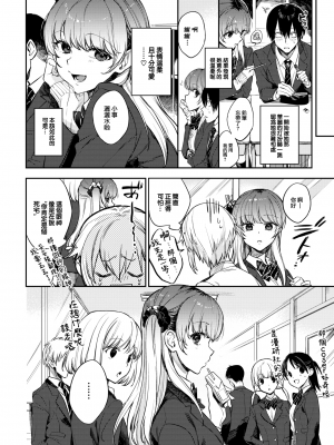 [花兄けい] むっつりぶるーむ [大鸟可不敢乱转汉化] [H♡T重嵌] [無修正] [DL版]_028
