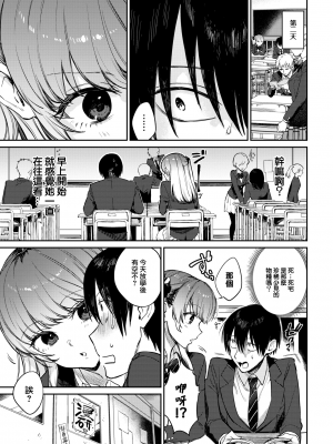 [花兄けい] むっつりぶるーむ [大鸟可不敢乱转汉化] [H♡T重嵌] [無修正] [DL版]_029