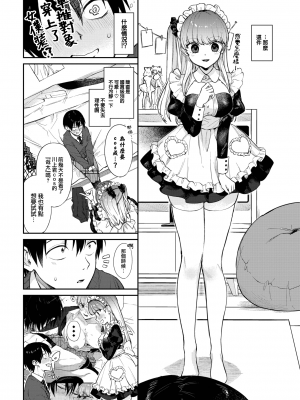 [花兄けい] むっつりぶるーむ [大鸟可不敢乱转汉化] [H♡T重嵌] [無修正] [DL版]_048