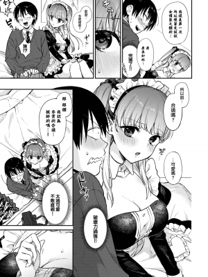 [花兄けい] むっつりぶるーむ [大鸟可不敢乱转汉化] [H♡T重嵌] [無修正] [DL版]_049