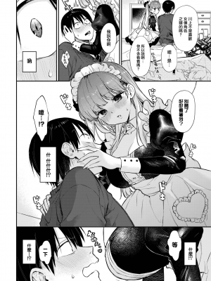 [花兄けい] むっつりぶるーむ [大鸟可不敢乱转汉化] [H♡T重嵌] [無修正] [DL版]_050