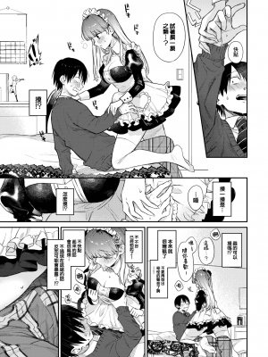 [花兄けい] むっつりぶるーむ [大鸟可不敢乱转汉化] [H♡T重嵌] [無修正] [DL版]_051