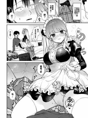 [花兄けい] むっつりぶるーむ [大鸟可不敢乱转汉化] [H♡T重嵌] [無修正] [DL版]_052