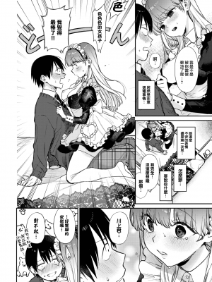 [花兄けい] むっつりぶるーむ [大鸟可不敢乱转汉化] [H♡T重嵌] [無修正] [DL版]_054