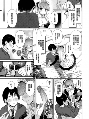 [花兄けい] むっつりぶるーむ [大鸟可不敢乱转汉化] [H♡T重嵌] [無修正] [DL版]_055