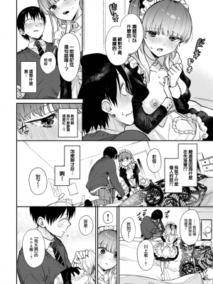 [花兄けい] むっつりぶるーむ [大鸟可不敢乱转汉化] [H♡T重嵌] [無修正] [DL版]_056