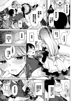 [花兄けい] むっつりぶるーむ [大鸟可不敢乱转汉化] [H♡T重嵌] [無修正] [DL版]_063