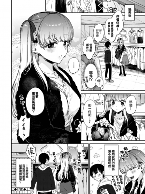 [花兄けい] むっつりぶるーむ [大鸟可不敢乱转汉化] [H♡T重嵌] [無修正] [DL版]_070