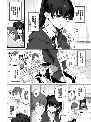 [花兄けい] むっつりぶるーむ [大鸟可不敢乱转汉化] [H♡T重嵌] [無修正] [DL版]_072