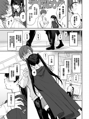 [花兄けい] むっつりぶるーむ [大鸟可不敢乱转汉化] [H♡T重嵌] [無修正] [DL版]_075