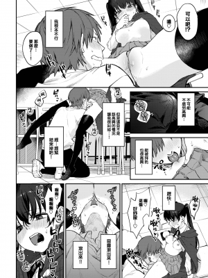 [花兄けい] むっつりぶるーむ [大鸟可不敢乱转汉化] [H♡T重嵌] [無修正] [DL版]_080
