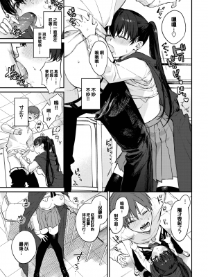 [花兄けい] むっつりぶるーむ [大鸟可不敢乱转汉化] [H♡T重嵌] [無修正] [DL版]_083