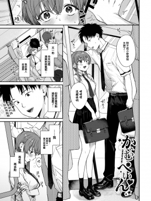 [花兄けい] むっつりぶるーむ [大鸟可不敢乱转汉化] [H♡T重嵌] [無修正] [DL版]_095