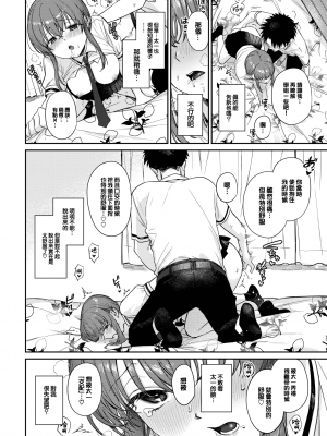 [花兄けい] むっつりぶるーむ [大鸟可不敢乱转汉化] [H♡T重嵌] [無修正] [DL版]_108