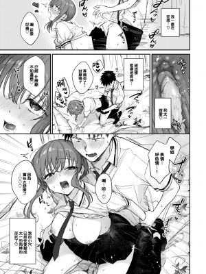 [花兄けい] むっつりぶるーむ [大鸟可不敢乱转汉化] [H♡T重嵌] [無修正] [DL版]_115