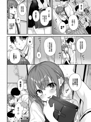[花兄けい] むっつりぶるーむ [大鸟可不敢乱转汉化] [H♡T重嵌] [無修正] [DL版]_118