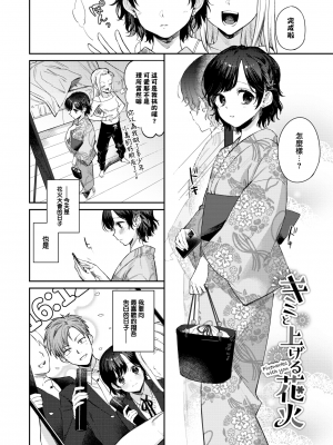 [花兄けい] むっつりぶるーむ [大鸟可不敢乱转汉化] [H♡T重嵌] [無修正] [DL版]_119