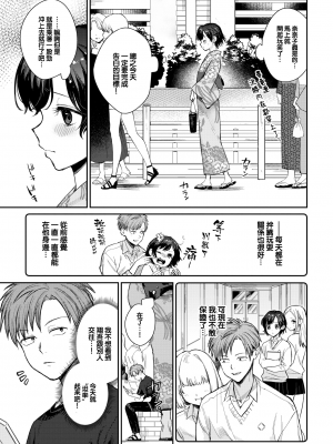 [花兄けい] むっつりぶるーむ [大鸟可不敢乱转汉化] [H♡T重嵌] [無修正] [DL版]_121