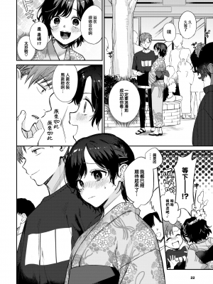 [花兄けい] むっつりぶるーむ [大鸟可不敢乱转汉化] [H♡T重嵌] [無修正] [DL版]_122