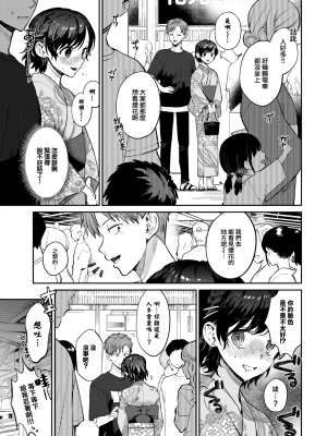 [花兄けい] むっつりぶるーむ [大鸟可不敢乱转汉化] [H♡T重嵌] [無修正] [DL版]_123