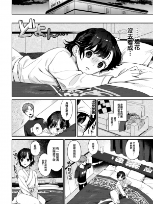 [花兄けい] むっつりぶるーむ [大鸟可不敢乱转汉化] [H♡T重嵌] [無修正] [DL版]_124