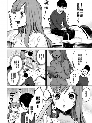 [花兄けい] むっつりぶるーむ [大鸟可不敢乱转汉化] [H♡T重嵌] [無修正] [DL版]_144