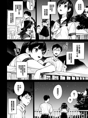 [花兄けい] むっつりぶるーむ [大鸟可不敢乱转汉化] [H♡T重嵌] [無修正] [DL版]_146