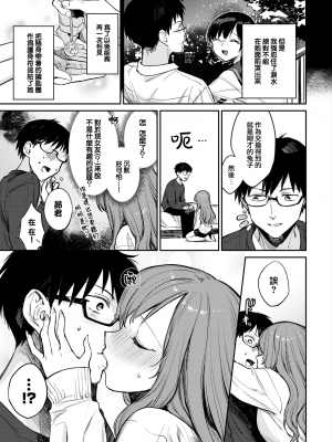 [花兄けい] むっつりぶるーむ [大鸟可不敢乱转汉化] [H♡T重嵌] [無修正] [DL版]_147