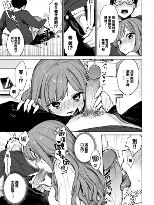 [花兄けい] むっつりぶるーむ [大鸟可不敢乱转汉化] [H♡T重嵌] [無修正] [DL版]_149