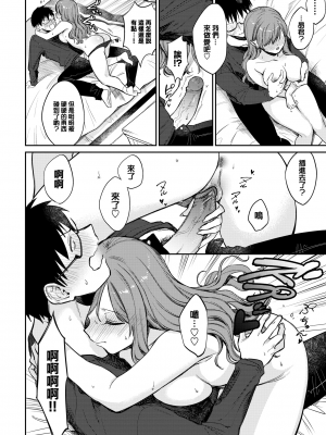 [花兄けい] むっつりぶるーむ [大鸟可不敢乱转汉化] [H♡T重嵌] [無修正] [DL版]_152