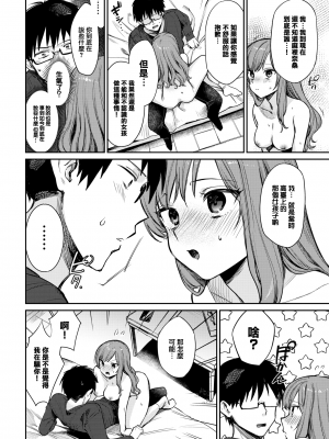 [花兄けい] むっつりぶるーむ [大鸟可不敢乱转汉化] [H♡T重嵌] [無修正] [DL版]_154