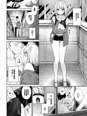 [花兄けい] むっつりぶるーむ [大鸟可不敢乱转汉化] [H♡T重嵌] [無修正] [DL版]_186