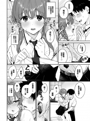 [花兄けい] むっつりぶるーむ [大鸟可不敢乱转汉化] [H♡T重嵌] [無修正] [DL版]_202