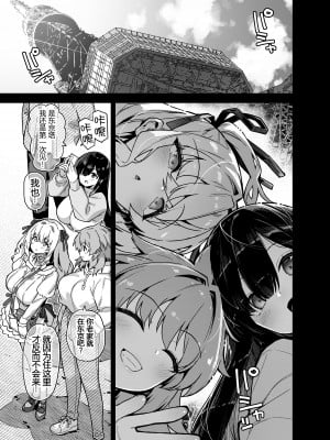 [LKM渣嵌] [無修正] [陸の孤島亭 (しゃよー)] 田舎にはこれくらいしか娯楽がない 4  [白杨汉化组] [DL版]_002