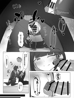 [万年授乳期] KAZUSAddiction II -杏山中毒 II- (ブルーアーカイブ) [DL版] [中国翻译]_08