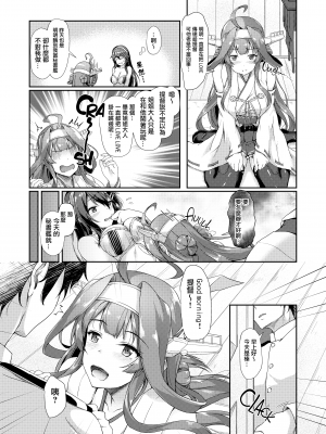 [ゆうさりつかた (淡夢)] 金榛さんどいっち (艦隊これくしょん -艦これ-) [無邪気漢化組] [LKM渣嵌] [無修正] [DL版]_06