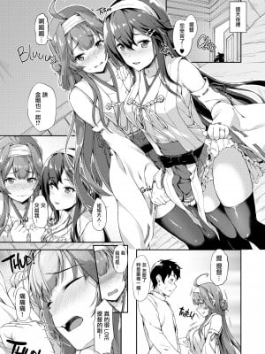 [ゆうさりつかた (淡夢)] 金榛さんどいっち (艦隊これくしょん -艦これ-) [無邪気漢化組] [LKM渣嵌] [無修正] [DL版]_08
