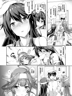 [ゆうさりつかた (淡夢)] 金榛さんどいっち (艦隊これくしょん -艦これ-) [無邪気漢化組] [LKM渣嵌] [無修正] [DL版]_07