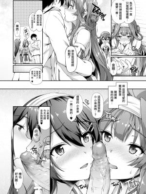 [ゆうさりつかた (淡夢)] 金榛さんどいっち (艦隊これくしょん -艦これ-) [無邪気漢化組] [LKM渣嵌] [無修正] [DL版]_09