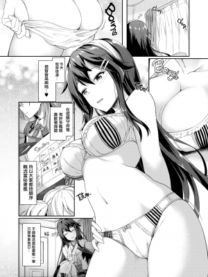 [ゆうさりつかた (淡夢)] 金榛さんどいっち (艦隊これくしょん -艦これ-) [無邪気漢化組] [LKM渣嵌] [無修正] [DL版]_04