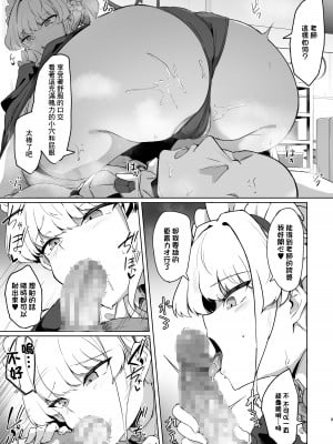[ちうさんキングダム (かざみちう)] トキちゃんは先生の専属メイド (ブルーアーカイブ) [DL版] [中国翻译]_08