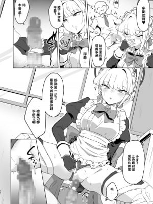[ちうさんキングダム (かざみちう)] トキちゃんは先生の専属メイド (ブルーアーカイブ) [DL版] [中国翻译]_11