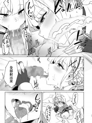 [ちうさんキングダム (かざみちう)] トキちゃんは先生の専属メイド (ブルーアーカイブ) [DL版] [中国翻译]_10