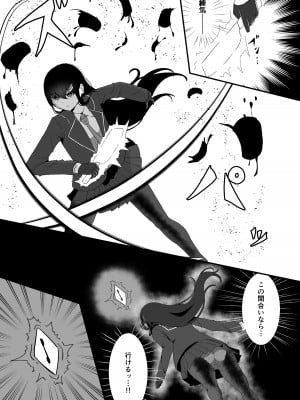 [珠寿司 (白珠)] エリート能力者が強制着替えで触手に敗かされる話_04