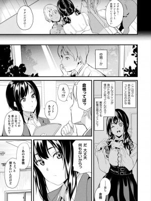 [DATE] 同居する粘液 ―2体目― 第3話 (コミックアンリアル 2024年2月号 Vol.107) [DL版]_05