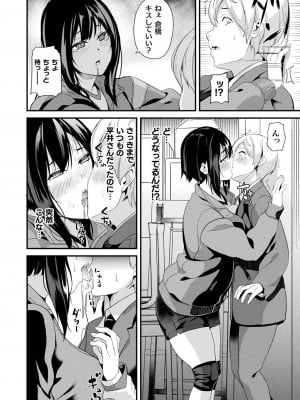 [DATE] 同居する粘液 ―2体目― 第3話 (コミックアンリアル 2024年2月号 Vol.107) [DL版]_10