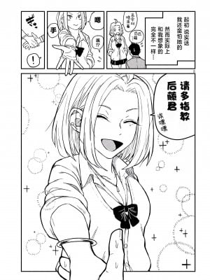 [武田スーパー] だれでも抱けるキミが好き | 喜欢来者不拒的你 1 [TK个人汉化]_01_008